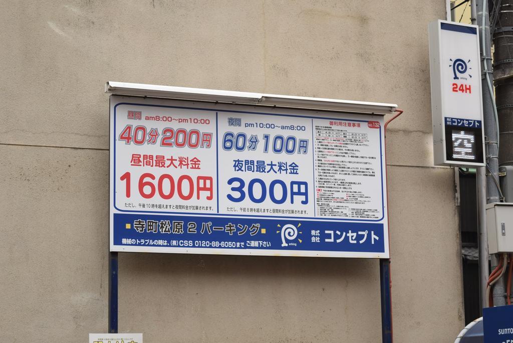 Kyomachiyanoyado 794Inn Kiyomizu Gojo Kyoto Ngoại thất bức ảnh